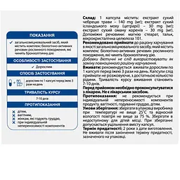 Дієтична добавка Пертусин Комбі 30 капсул - мініатюра 2
