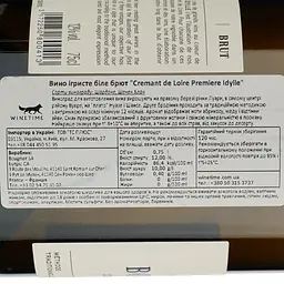 Вино ігристе Bougrier Cremant de Loire Premiere Idylle біле брют 0.75 л - мініатюра 4