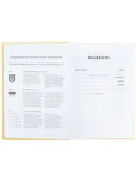 Щоденник шкільний KITE тверда обкладинка помаранчевий (K26-262-18) - мініатюра 4