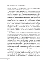 Правительки ісламських держав - мініатюра 20