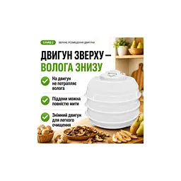 Сушка для овочів та фруктів Saturn ST-FP0115 - мініатюра 8