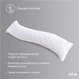 Подушка для сну Ideia S-Form 130х40 см білий (8-13255) - мініатюра 3