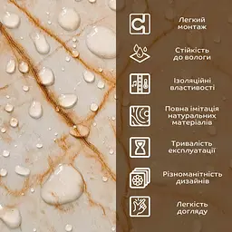 Декоративна плита Sticker Wall ПВХ 1.22м х 2.44м х 3мм Бежевий мармур SW-00001397 - мініатюра 5