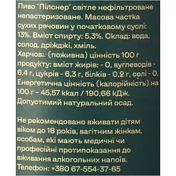 Пиво MOVA Pilsner, світле, нефільтроване, 5,3%, 0,33 л - мініатюра 6