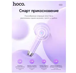 Навушники Hoco EQ-1 Music guide TWS White - мініатюра 6