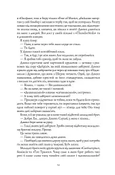 Кістяні годинники - мініатюра 8