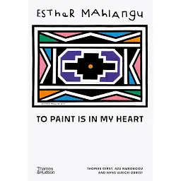 Esther Mahlangu. To Paint is in My Heart - Ганс Ульріх Обріст