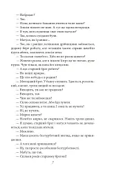 Потім - Нацуме Сосекі - мініатюра 7