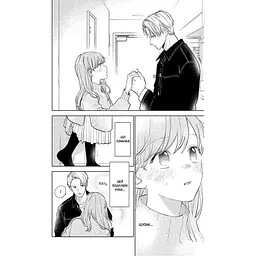 Манга Nasha idea Кохання на кінчиках пальців A Sign of Affection Том 03 українською мовою NI SA 03 - суу Морішіта - мініатюра 3