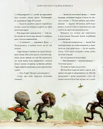 Гаррі Поттер і таємна кімната. Ілюстроване видання - мініатюра 2