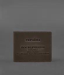 Шкіряна обкладинка для посвідчення інваліда внаслідок російсько-української війни темно-коричневий Crazy Horse - мініатюра 2