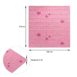 Декоративна 3D панель Sticker Wall самоклейка 700x770x5мм Кульбаби світло-рожева цегла 022 SW-00000023 - мініатюра 3