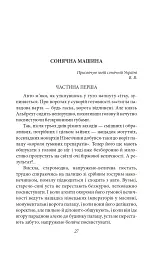 Сонячна машина - мініатюра 4