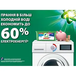 Уцінка. Капсули для прання Ariel Pods All-in-1 Color Чистота та Свіжість 50 шт. - мініатюра 4