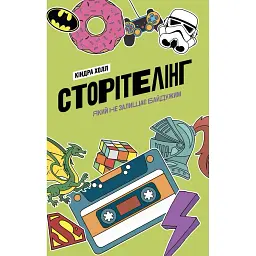 Не оставляющий равнодушным старителинг - Киндра Холл