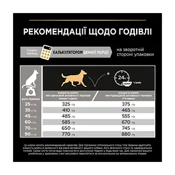 Сухий корм для собак Purina Pro Plan Dog Large Adult Robust з куркою 14 кг (7613035120426) - мініатюра 2