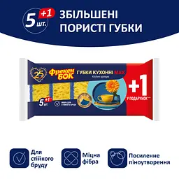 Губки кухонні Фрекен БОК MAX 6 шт. (4823071621556) - мініатюра 2