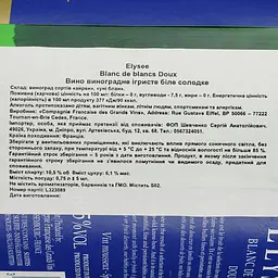 Вино ігристе Elysee Blanc De Blancs Doux, біле, солодке, 0,75 л - мініатюра 4