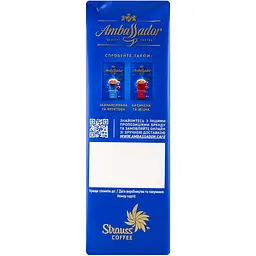 Кава мелена Ambassador Dark Roast 225 г (878775) - мініатюра 5