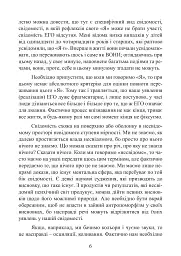 Аналітична психологія. Тавістокські лекції - Карл Густав Юнг - мініатюра 6