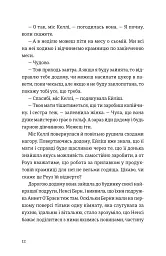Бруклін - Колм Тойбін - мініатюра 7