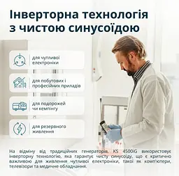 Інверторний генератор газ/бензин Konner&Sohnen 4.2/4.5 кВт KS 4500iG - мініатюра 13