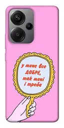 Чохол Demsky Все добре для Xiaomi Redmi Note 13 Pro+