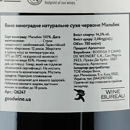 Вино Weinert Malbec, червоне, сухе, 14,5%, 0,75 л (Q6247) - мініатюра 3