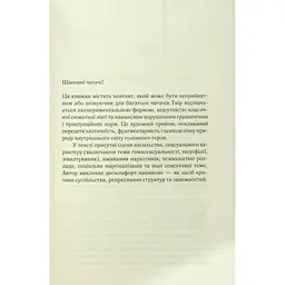 Голий ланч - Вільям С. Берроуз КСД (9786171515437) - мініатюра 5