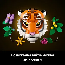 Конструктор LEGO Art Колекція фауни - Тигр 744 деталі (31217) - мініатюра 15