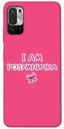 Чохол Demsky Розумничка для Xiaomi Redmi Note 10 5G