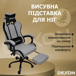 Геймерське крісло DEXON ORION X з підставкою для ніг, з тканини+подушки велюр, металева хрестовина, Сірий - мініатюра 11