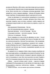 Перша жінка - Jennifer Nansubuga Makumbi - мініатюра 10