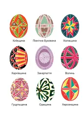 Великдень - мініатюра 2
