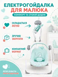 Дитяча електронна гойдалка зелена для новонароджених з мелодіями та автоматичним гойданням (49676031) - мініатюра 8