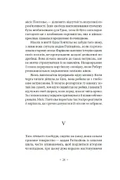 Пробудження - мініатюра 15