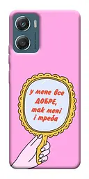 Чохол Demsky Все добре для Motorola Moto G06