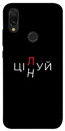 Чохол Demsky Цілуй/цінуй для Xiaomi Redmi 7