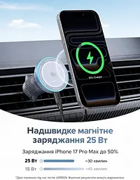 Магнітний автотримач із бездротовим заряджанням UGREEN W758 Qi2 до 25 Вт для iPhone 16/17 з iOS 26+ до 15 Вт для iPhone 12–15 вхід USB-C потрібні окремий адаптер для прикурювача від 45 Вт і кабель від 60 Вт кріплення на прямі горизонтальні/вертикальні ламелі решітки обертання 360° iPhone StandBy контроль температури захисне вимкнення при сторонніх предметах кабель USB-C ↔ USB-C 1 м у комплекті сріблясто-сірий із синім акцентом і темно-сірим кріпленням (55967) - мініатюра 7