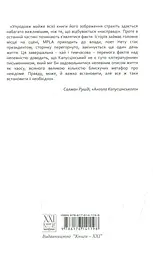 Ще день життя - мініатюра 2