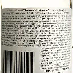 Горілка Finlandia Grapefruit 37.5% 0.5 л + Schweppes Indian Tonic 2 шт. по 0.33 л (778627) - мініатюра 6