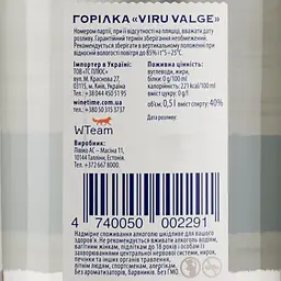 Горілка Liviko Viru Valge, 40%, 0,5 л (8000018876315) - мініатюра 4