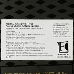 Джин Boomsma Vat Gerljpte Genever 1 yo 38% 0.7 л - мініатюра 4