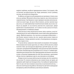 Книга Енциклопедія фейрі Емілі Вайлд (Емілі Вайлд #1) - Гізер Фосетт Vivat (9786171709126) - мініатюра 8