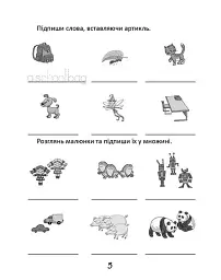 Прописи. Цікава англійська граматика. Level 2 - мініатюра 2