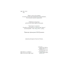 Книга Філософ, якому бракувало мудрості - Лоран Гунель КСД (9786171520820) - мініатюра 5