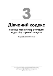 Можу сама. Збірник самарі - - мініатюра 11