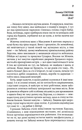 Репринти незакінчених чернеток - мініатюра 4