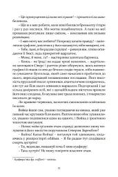 Рік 1794. Останній сейм Речі Посполитої. Книга 1 - Владислав Реймонт - мініатюра 8