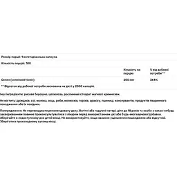 Селен Zhou Nutrition 200 мкг 100 вегетаріанських капсул - мініатюра 3